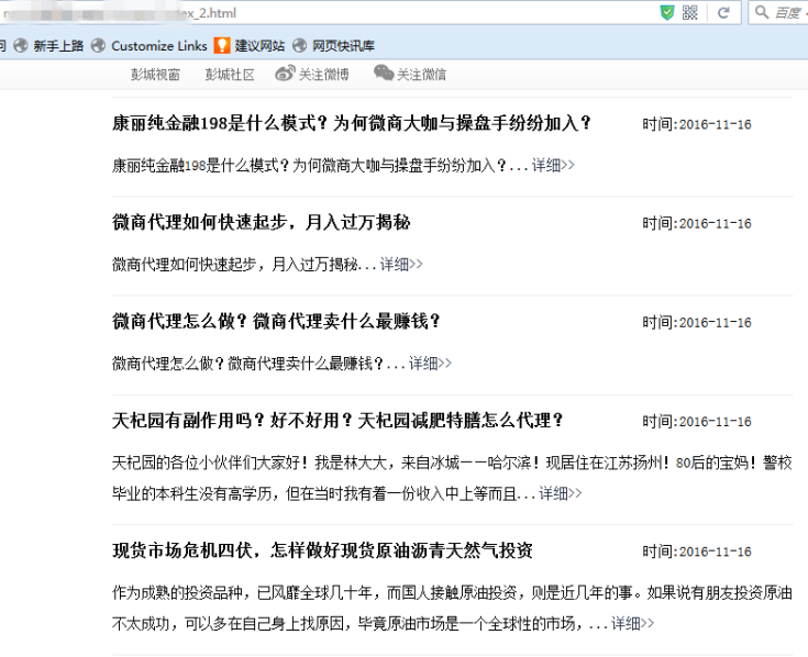 东港百度推出蓝天算法，严厉打击新闻源售卖目录
