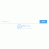 东港同ip友情链接检测工具