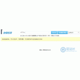 东港友链检测工具