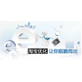 东港淘宝搜索关键词SEO时代已经没落