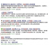 东港SEO该怎么选择关键词吗