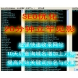 东港张江雷:SEO外链推广工具有哪些