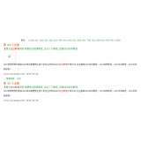东港同一个关键词，为何一个网站两个排名