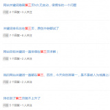 东港关键词排名第三页不到首页分析