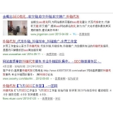 东港朱安安：SEO外链代发行业大揭密