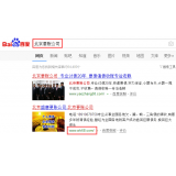 东港北京优化公司分析pc端关键词排名及流量情况