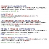 东港机票加盟代理关键词百度快速前三优化